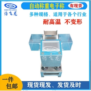 現(xiàn)貨自動計(jì)量稱重包裝 機(jī)模具封口機(jī)切刀包裝 電子稱稱重包裝 機(jī)