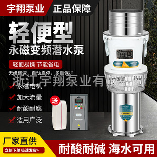 永磁变频潜水泵便携式 防汛灌溉380V排涝用鱼塘养殖场大流量抽水泵