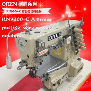 RN9200 女童连衣裙缝纫机 奥玲缝纫机 口缝纫设备 自动剪线袖