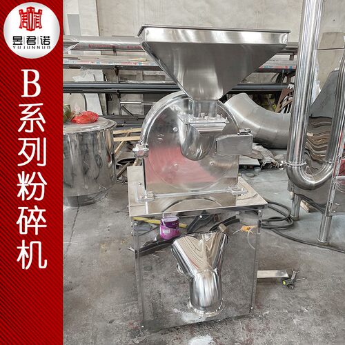 工业陶瓷30b粉碎机 食品酸梅晶30B粉碎机 食用盐白糖多功能磨粉机