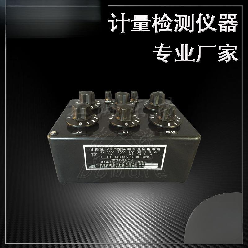 20多年老厂 国标电阻箱ZX21/ZX21a/b/c/d/e/f/g直流标准电阻箱