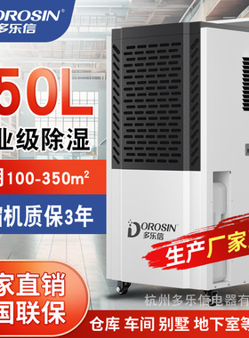 多乐信工业除湿机DK-138大功率工厂除湿器仓库车间厂房抽湿机节能