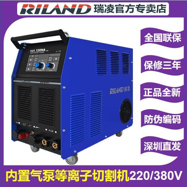 内置气泵等离子切割机CUT80NS100N120NA一体电焊两用380V外置跨境