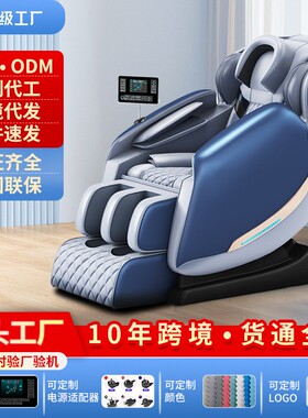 按摩椅家用全身多功能8D零重力太空舱仓沙发源头工厂一件速发电动