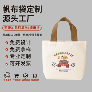手拎帆布袋大容量定制伴手礼手提拉链空白手工购物袋加急印刷