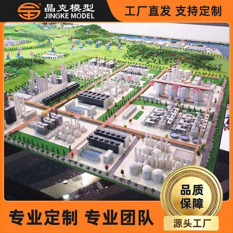 煤化工产业模型工业厂房地产建筑模型现代化还原煤化工厂沙盘模