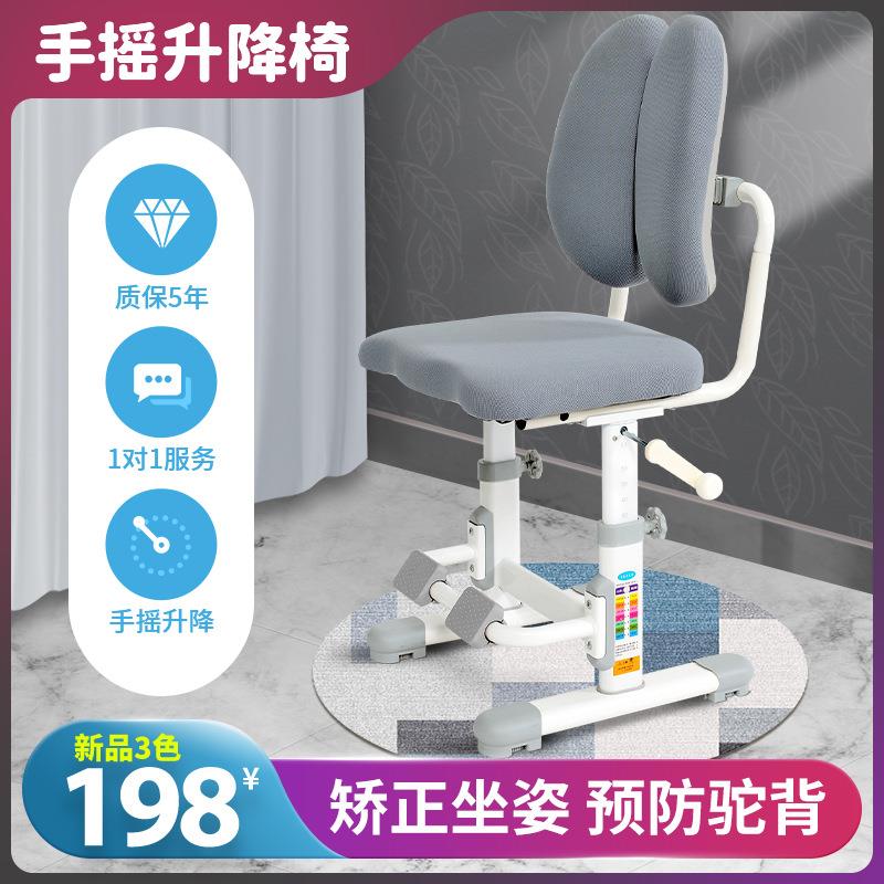 （直销）升级追背手摇可升降学生学习椅培训班家用学习桌儿童