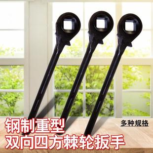 重型公制双向四方棘轮扳手22 41mm快速扳手棘轮扳手棘轮扳手