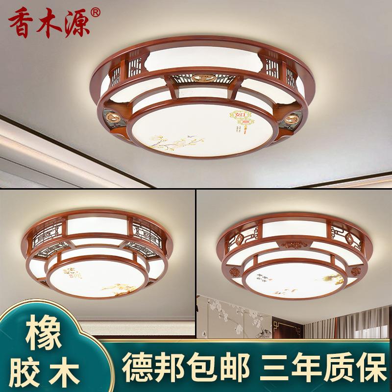 中式客厅吸顶灯圆形LED仿古实木餐厅书房现代卧室灯具中国风1853