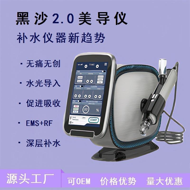 外贸新款黑纱美导仪超导仪无针水光仪深层H10纳米微晶EMS导入仪