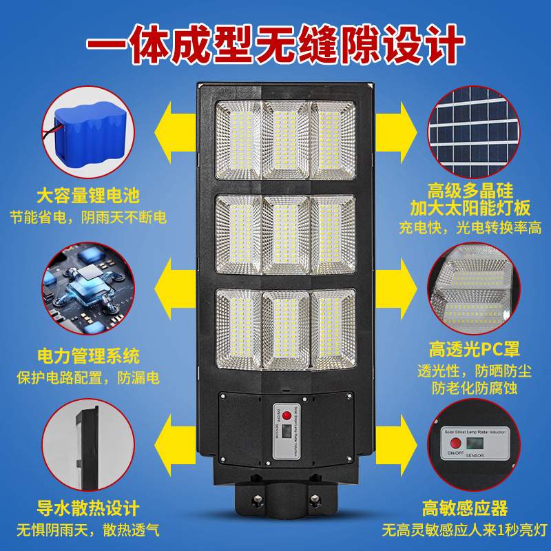 户外防水一体化太阳能路灯新农村道路太阳能灯家用人体感应庭院灯