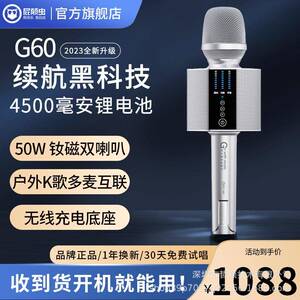 屁颠虫G60MAX话筒音响一体麦克风