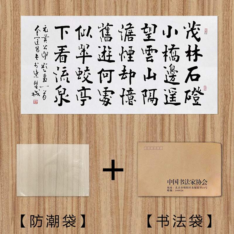 琢璞堂字画金运昌书法黄公望题画手写临摹名人字画客厅装饰画