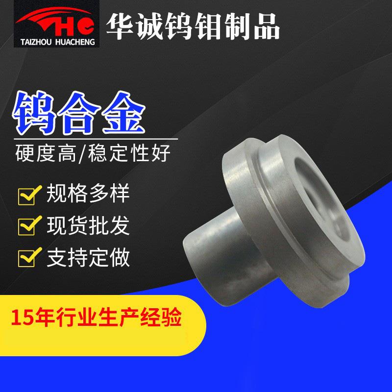 供应钨合金系列钨坩埚钼钨合金钼合金多规格可选支持定制