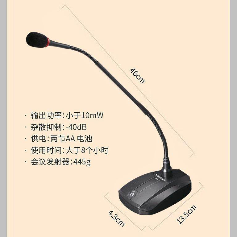 得胜(TAKSTAR)X4-TH会议麦克风(底座+软管麦克风)