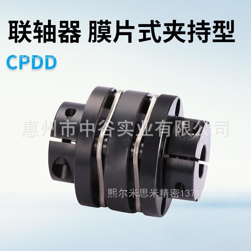 高扭矩联轴器膜片式夹持型CPDD32-[6,8,10]-[6,8,10]代替米苏米