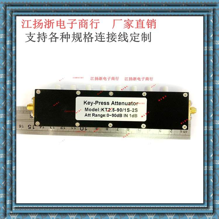 SMA 母头KT2.5-90/1S-2S 1 2 4 8 16 20 90 DB步进按键可调衰减器