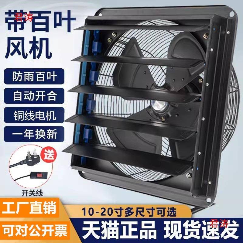 静音租房抽风机排风扇厨房工厂百叶窗户油烟换气扇工业排气扇家用