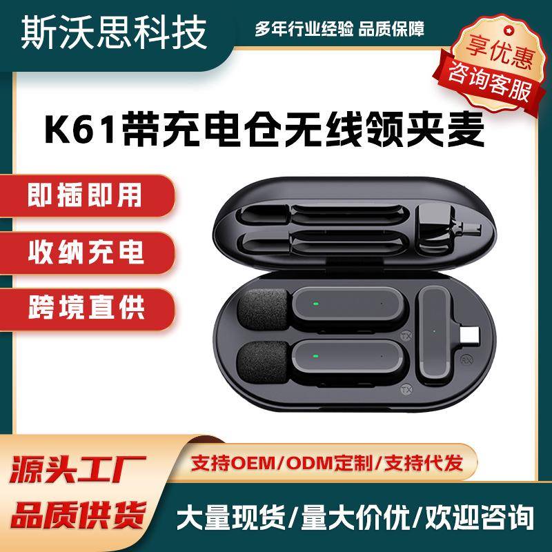 2.4G一拖二自带充电充远距离清晰收音无线领夹麦克风直播话筒