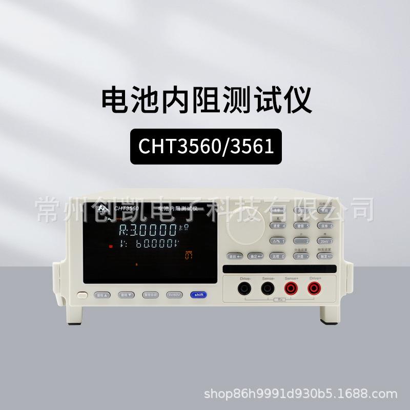常州和普CHT3561CHT3560电池内阻仪交流电阻仪毫欧表