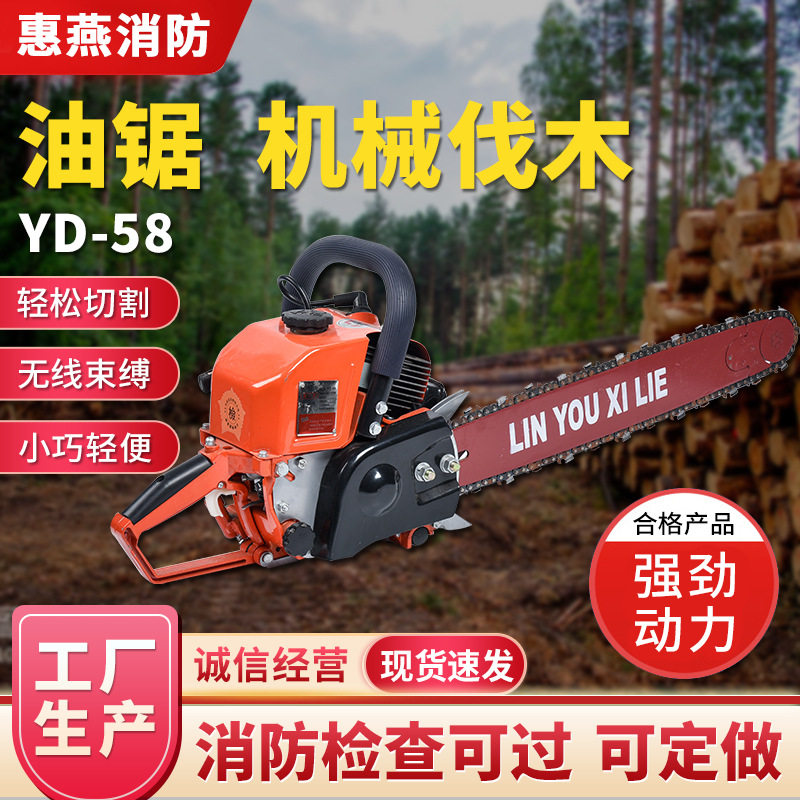 厂家供应YD-58汽油伐木锯小型家用手提链锯油锯批发多功能汽油锯