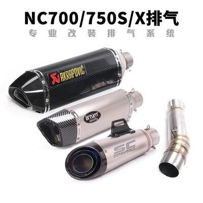 适用摩托NC700NC750A/S/XN中前段排气11-17年CBR250R中段尾段排气