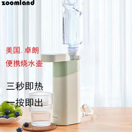 卓朗即热便携式饮水机迷你小型烧水壶家用旅行桌面速热F-2019G