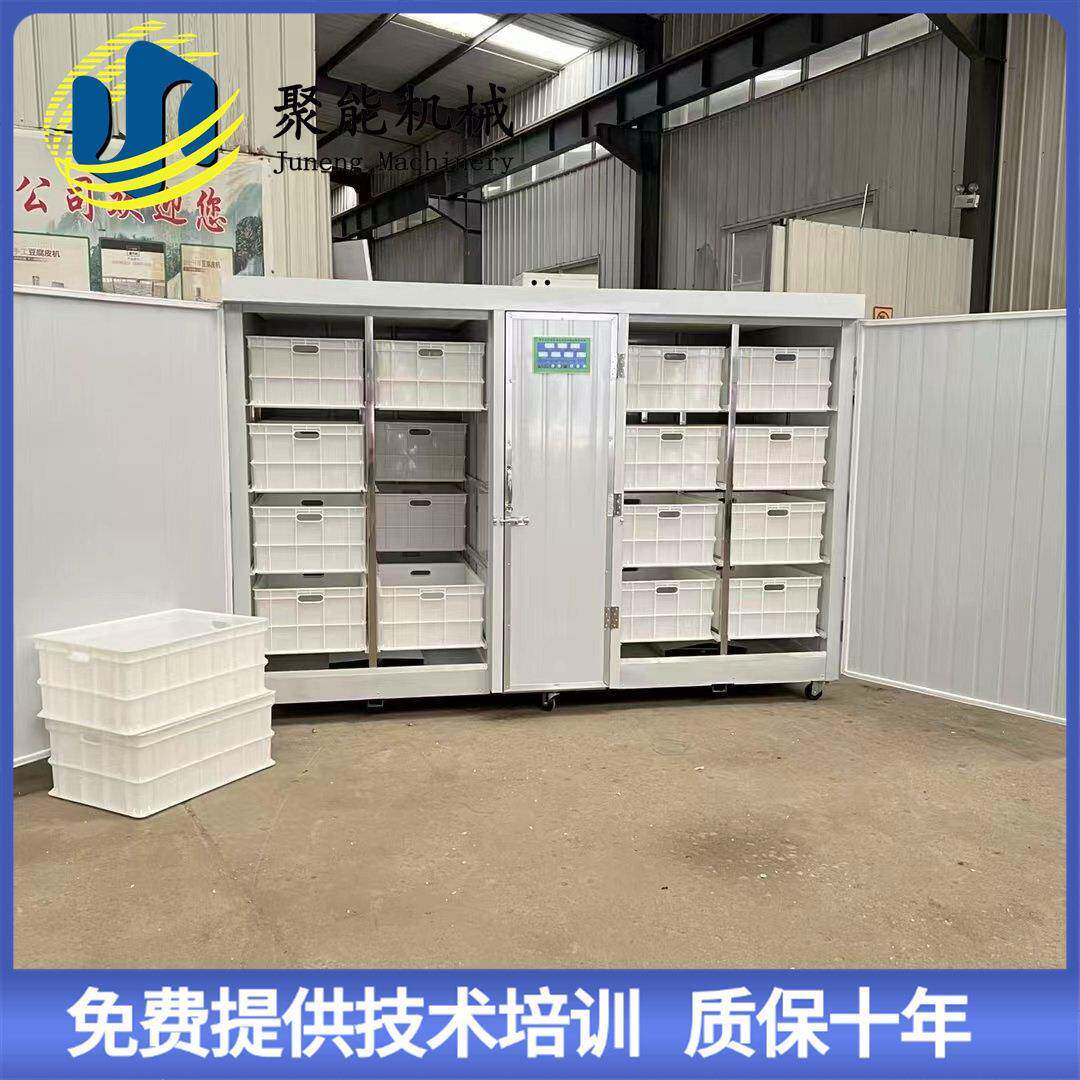 循环豆芽机全自动家用小型智能豆芽机器新款豆制品设备