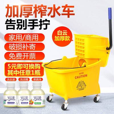 ALI6白云榨水车AF08080单桶榨水车32L挤拖把水桶家用挤水桶酒店清