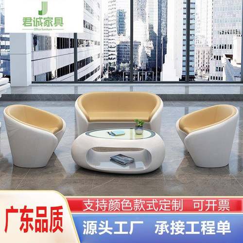 君诚家具时尚烤漆办公沙发茶几组合接待区沙发异形商务区会客沙发