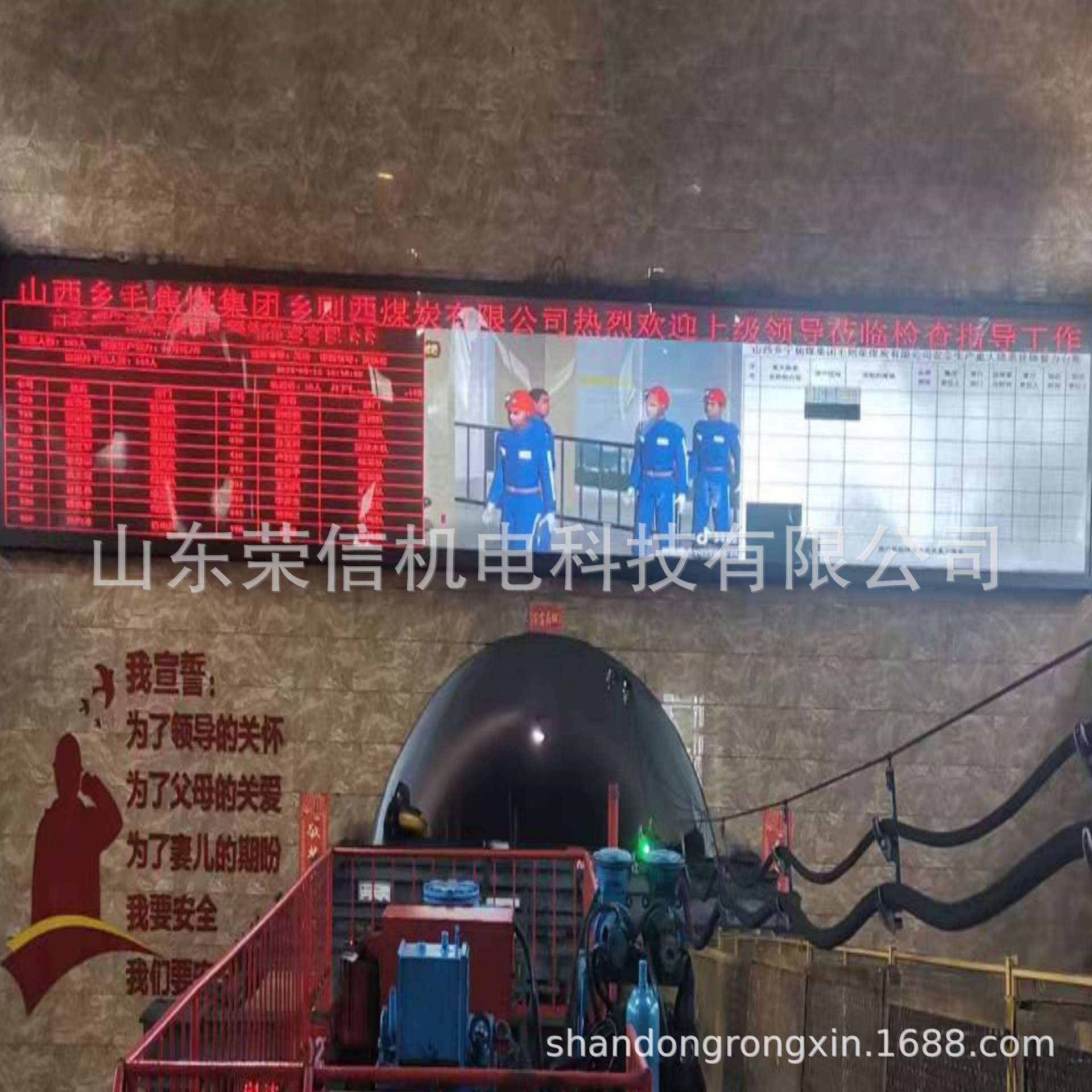 煤矿用防爆型LED综合信息显示大屏 煤矿智能化信息显示屏系统