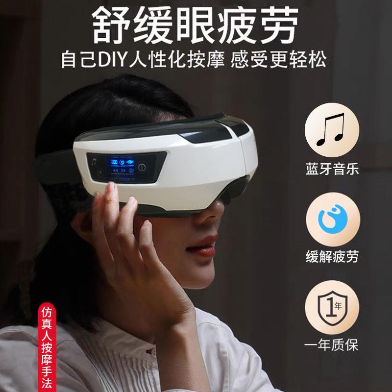 眼部按摩仪充电热敷缓解眼睛疲劳按摩器眼罩发热视力纠正器智能