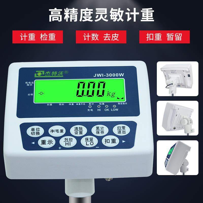 钰恒JADEVER电子秤JWI-3000W称重显示器地磅称重显示控制器仪表头