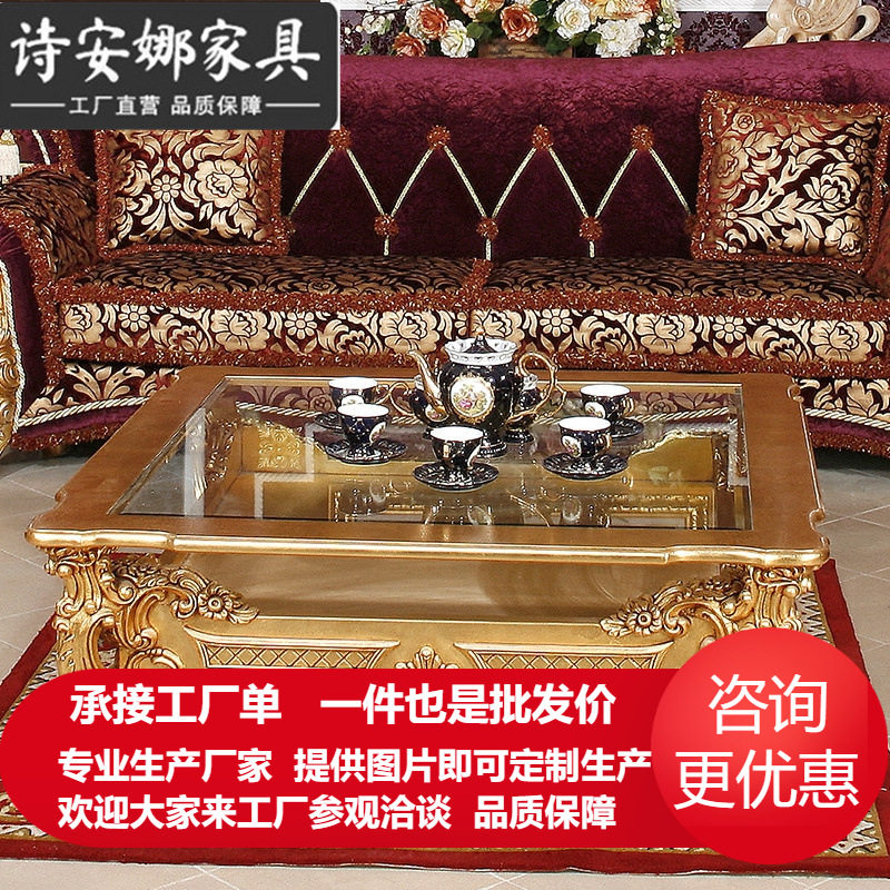 欧式客厅家具实木手工雕花大小户型玻璃面方几茶几