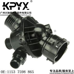 适用宝马1系2系3系4系X5X6F20F22F30恒温器节温器OE 11537598865