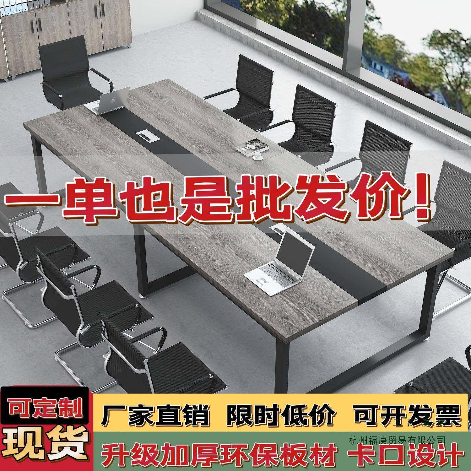 办公桌子会议桌简约现代员工办公桌椅组合长方形长条桌工作台其他,清洗/食品/商业设备,风口/风叶/风机配件,淘宝优惠券,粉丝福利购,淘宝优惠卷