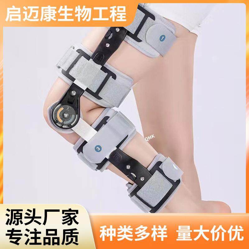 膝关节固定支具恢复锻炼可调节护膝膝盖矫型固定器韧带拉伤护具