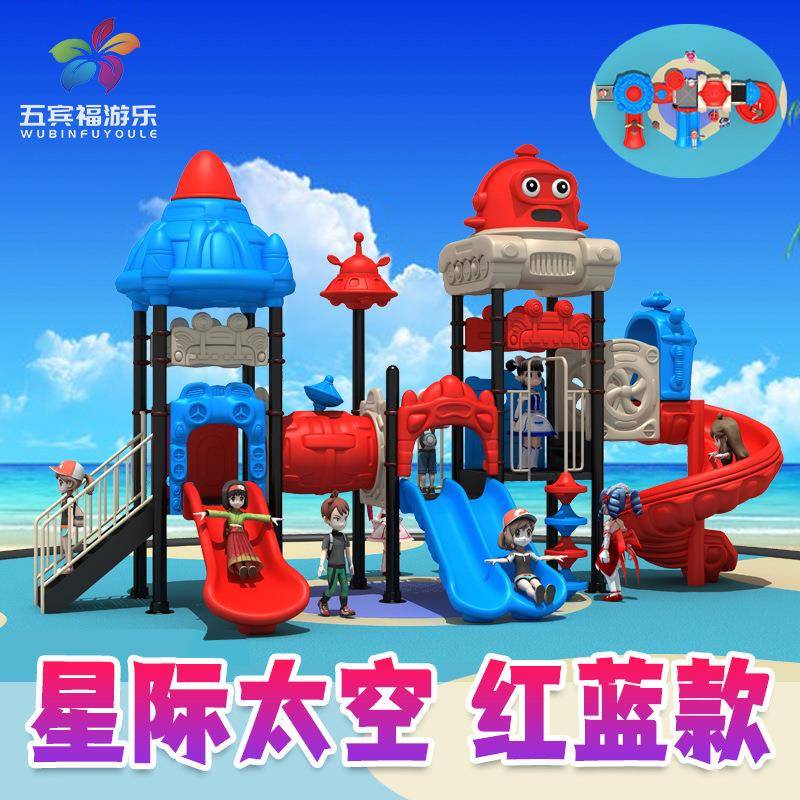 户外大型幼儿园儿童室外组合滑梯游乐滑滑梯攀岩小区设备创意公园