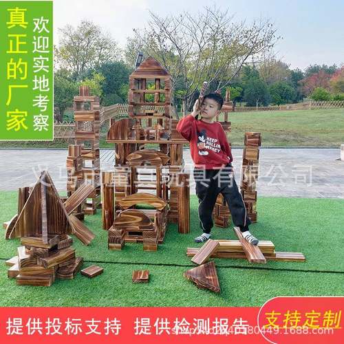 安吉户外大型实心碳化积木幼儿园木质拼搭建构区材料玩具直销