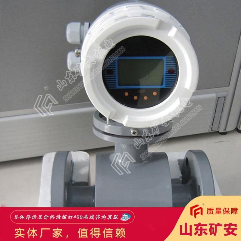 品质在心隔爆一体式电磁流量计抗干扰力强隔爆一体式电磁流量计