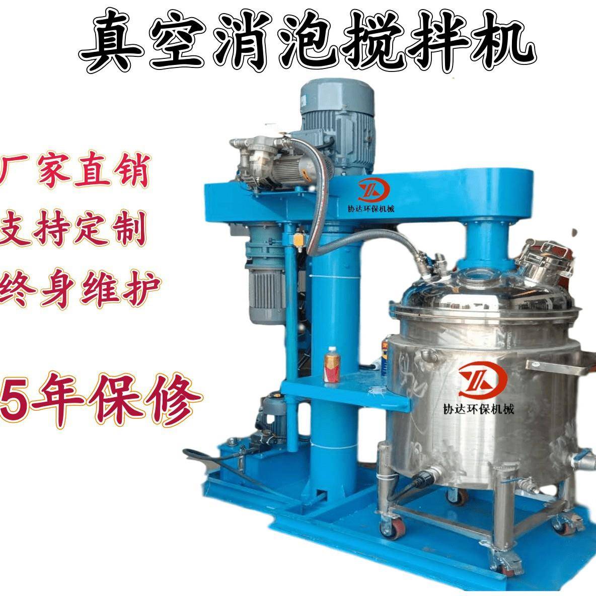 防水涂料油墨高速分散搅拌机胶水不锈钢电动升降防爆液压分散机