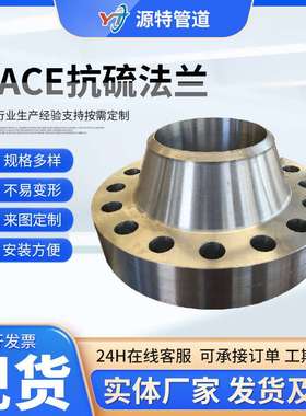 供应 源特 EN1092-1 NACE A105抗硫法兰 规格多样