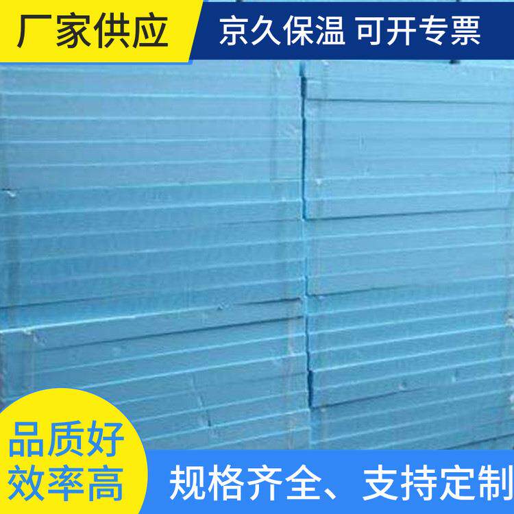 临沂挤塑板外墙挤塑板楼顶地暖保温板量大从优
