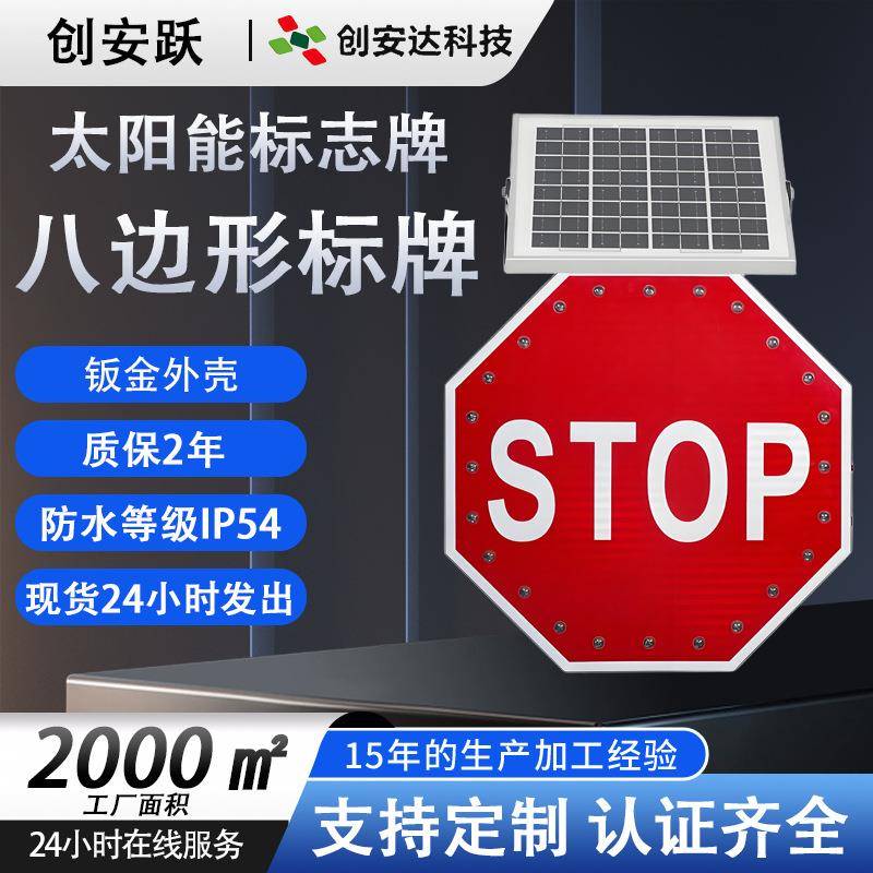 热销太阳能标志牌LED铝板发光标牌交通导向牌高速公路限速牌