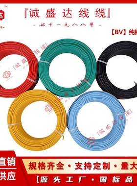 低烟无卤耐火WDZ-BYJ家装电线阻燃电线WDZB-BYJR家用直销