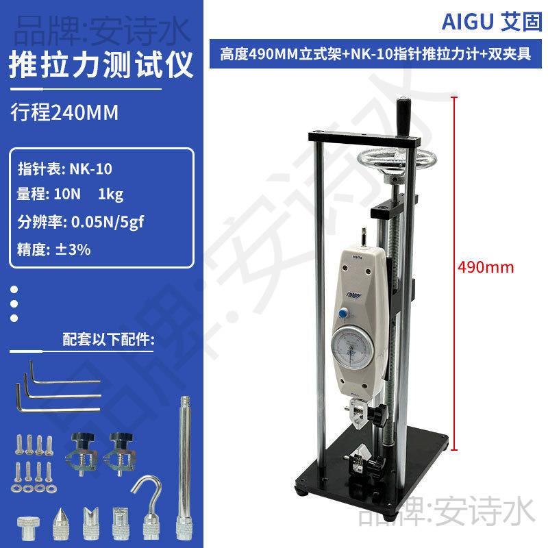推拉力计立式架子加高拉力实验机台手摇螺旋支架测试座测力仪