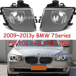 适用于宝马7系F01雾灯F02大灯740i740Li750i前照灯2009～2013款