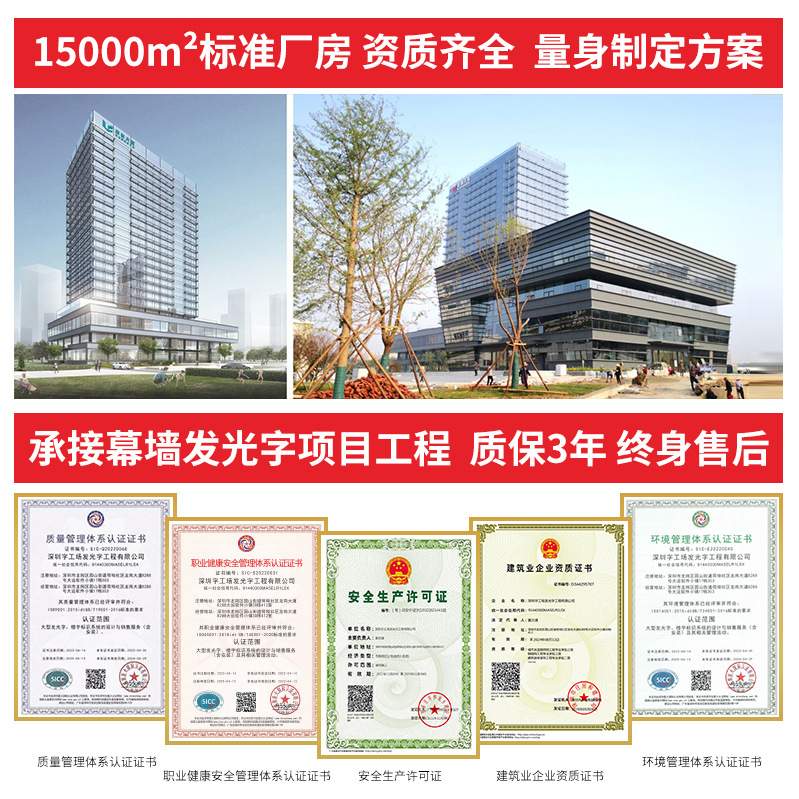 高空玻璃幕墙发光字led灯珠铝板冲孔字商场广告牌户外楼顶大型字