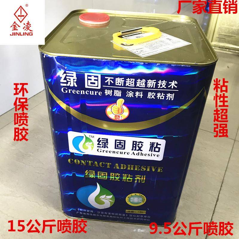 喷胶适用于皮革硬包软包屏风布料环保喷胶大桶的粘性超强直销