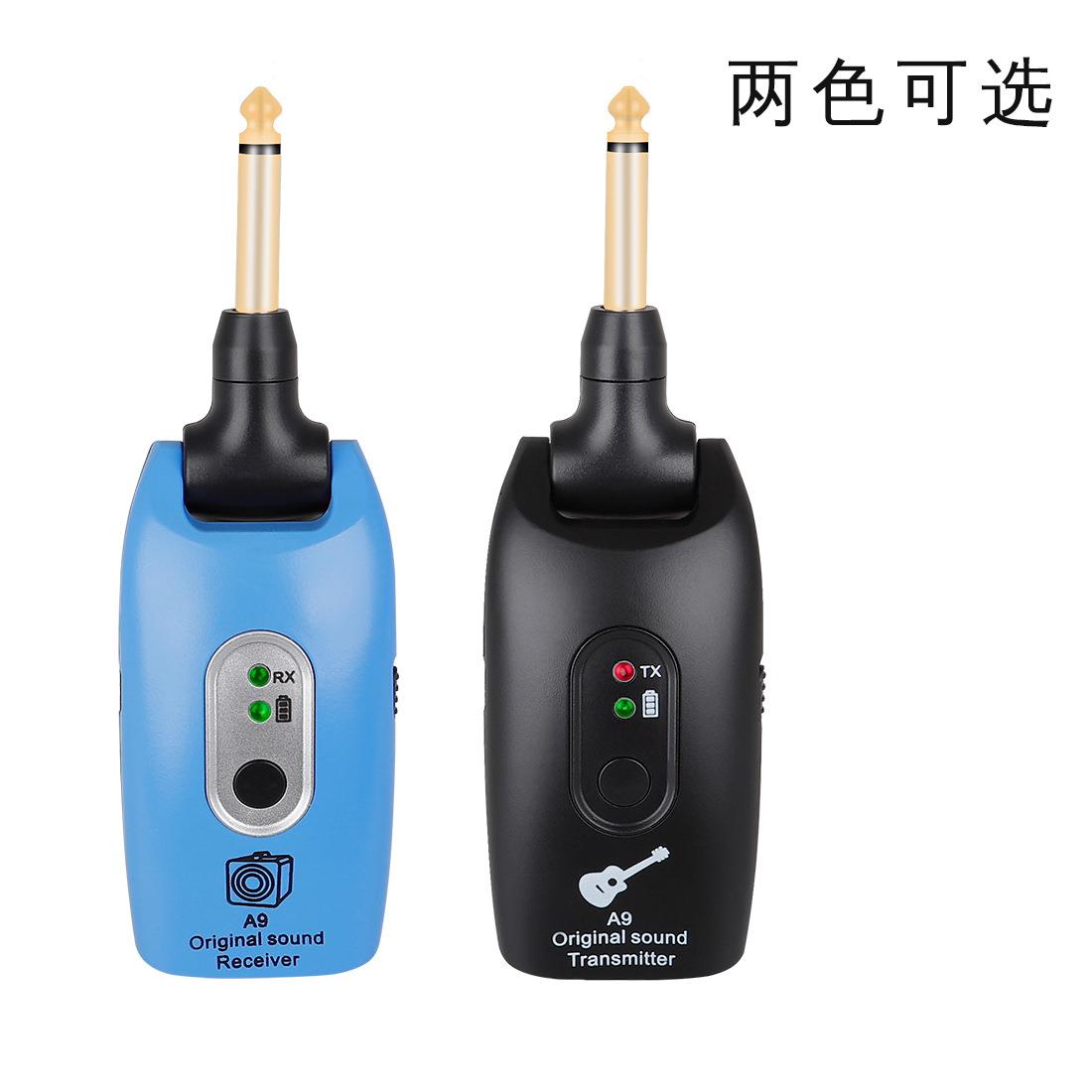 A9乐器无线传输发射接收器可旋转信号稳定基础双色可选直销